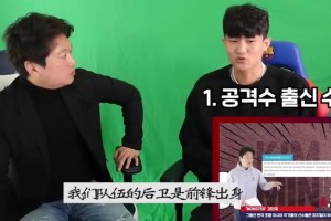 重溫金玟哉對(duì)于大寶爭(zhēng)議言論：我們的后衛(wèi)前鋒出身，防守理解不足